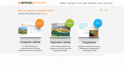 Desktop Screenshot of elcos-design.ru