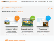 Tablet Screenshot of elcos-design.ru